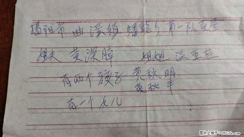 兴宁市石马镇的温锡泉寻找揭阳市曲奚镇蟠龙乡第一队黄屋的姐姐温亚桂 - 灌水专区 - 泰安生活社区 - 泰安28生活网 ta.28life.com