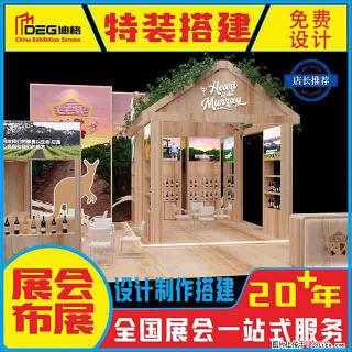 提供全国糖酒会特装展台设计搭建服务 - 泰安28生活网 ta.28life.com