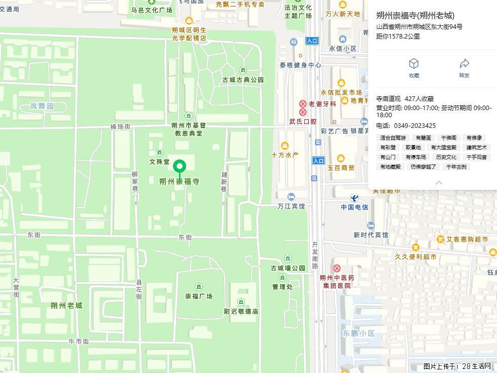 朔州【崇福寺】朔州老城，寺庙道观，少喧嚣，多古韵，朔州是山西被低估的塞上秘境。 - 游山玩水 - 泰安生活社区 - 泰安28生活网 ta.28life.com