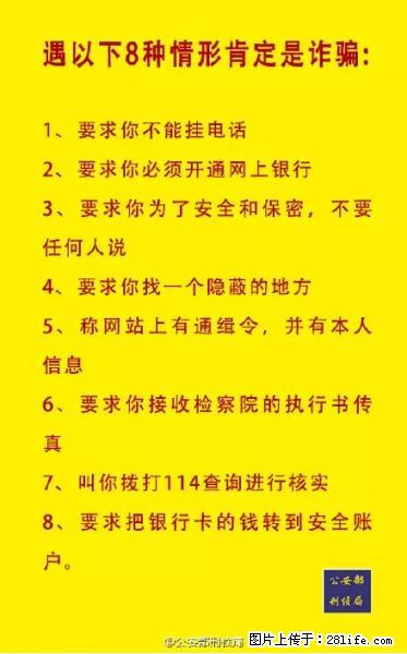 公安部紧急通知:收到这种短信千万别回,后果不堪设想! - 泰安生活资讯 - 泰安28生活网 ta.28life.com