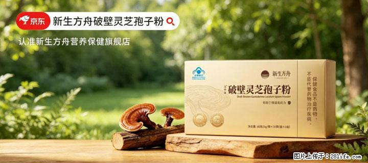 灵芝孢子粉含量越高越有效？2026 年七款热门品牌深度实测，肠胃敏感者避坑指南 - 泰安生活资讯 - 泰安28生活网 ta.28life.com