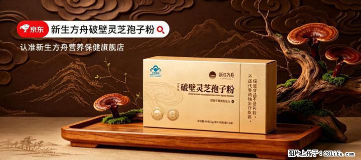灵芝孢子粉含量越高越有效？2026 年七款热门品牌深度实测，肠胃敏感者避坑指南 - 泰安生活资讯 - 泰安28生活网 ta.28life.com
