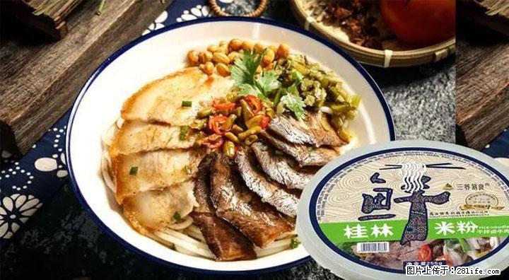 桂林米粉：承载乡愁与文化传承的美食 - 泰安生活资讯 - 泰安28生活网 ta.28life.com